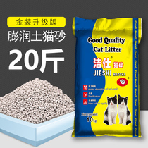 Gold version of Jieshi bentonite cat litter 10kg deodorization Group low dust antibacterial strong absorbent cat litter 20kg