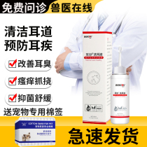 Baika pet ear drops for cats Ear wash for cats Ear mite cleaning Ear skin spirit Ear Miao Dog ear cleaning liquid