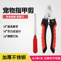 Pet nail clippers cat dog nail clippers golden hair VIP Teddy trumpet dog cat nail clipper beauty supplies
