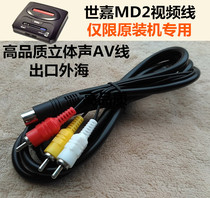 Original Sega MD2 host dedicated stereo avline nomads hand avline all new products high quality