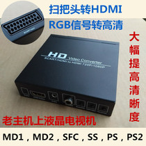 SCART turns HDMI Saturn PS Super RGB turns HD scart to hdmi old game console