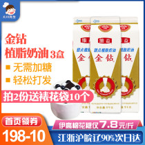 Golden Diamond Plant Light Cream 1L * 3 Creamer Milk Commercial Practice Sweet Fresh Cream Cake Paving Baking Material