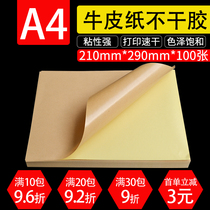 A4 Self-adhesive kraft paper carton color sticker adhesive printing paper mark blank label paper sticky 100 sheets