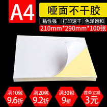 A4 sub-surface self-adhesive printing paper Inkjet writing blank label paper Adhesive paper paste paper 100 sheets package sub-surface