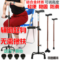 Four-foot-hand crutches with double armrests assisted with elderly walker Aids Anti-Slip and Walking Aids for Disabled Persons with Disabilities