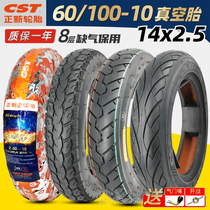 Zhengxin electric vehicle tire 60 100-10 vacuum tire 14X2 5 battery car tire 250-10 explosion-proof 8 layers