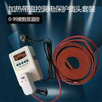Silicone rubber electric heating belt controllable temperature cold storage pipe water pipe insulation heating belt 220V antifreeze Mainland China