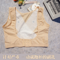 Side collection of milk artifact gathers upper support and outer expansion adjustment correction humpback chest rest underwear body body body body shaping body vest