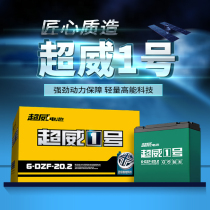 New Super Wei black gold electric car boutique battery 48v60v72v20 2ah battery car battery Nanning door