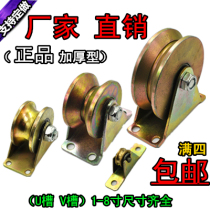 2 inch V-shaped track pulley V-shaped groove wheel U-shaped round tube all kinds of complete