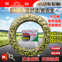 Chaoyang tire electric vehicle 16X3 0 thickened anti-puncture Hercules armor King Kong 16*30 Outer tire Inner tube