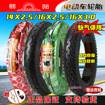 Chaoyang tire Electric vehicle vacuum tire 14X2 125 2 50 16X2 125 2 50 3 0 Thick anti-tie