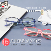 Japan minokids childrens blue light glasses goggles