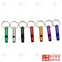 Aluminum alloy life-saving keychain whistle custom keychain printed logo lettering corporate advertising gifts