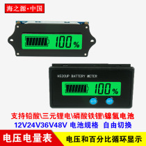 H52 lead-acid battery lithium battery percentage power display voltmeter 12V24V36V48V60V72V84