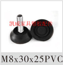 M8X30X25PVC adjustable foot pad adjustable foot pad plastic adjustable foot plastic adjustable foot furniture adjustable foot
