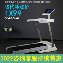 Xiaomi Youpin Xiaoqiao Treadmill Q3 Home Small Folding Indoor Ultra Quiet Multifunctional Shock Absorbing Gym