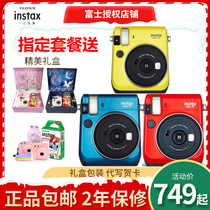Fujilis mini70 camera package includes a photo paper selfie camera