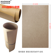 Fashion design drawing large sheet Kraft paper full opening 350g plate paper 120g cowhide card paper cutting plate paper