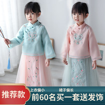 Hanfu girl skirt spring and autumn costume children Chinese style 2021 spring improved baby Chinese style Tang costume original