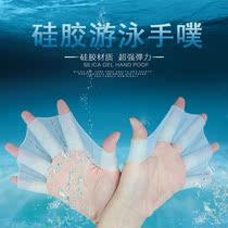 Swimming gloves paddles silicone webbed swimming special adult childrens swimming training equipment