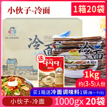 Whole box lad cold noodles 1000g North Korean buckwheat noodles 5 people 1kg * 20 Bag Han-style mixed face vacuum