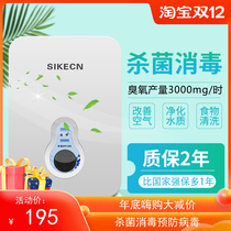 3g Household Ozone Generator Multifunction Live Oxygen Machine Fruit And Vegetable Antivenator for Pesticide Ozone Machine Sterilization Disinfection Machine