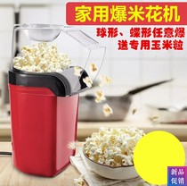Popcorn Machine Small Home New Mini Version Toy Corn Grain Miniature Fully Automatic New Special Pan