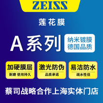 Cai Division A Series 1 50 SPHERE 1 60 1 67 aspherical myopia ultra-thin ultra-light glasses sheet 1 sheet price