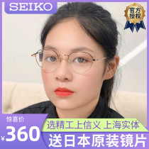SEIKO retro titanium B titanium myopia men and women full frame glasses frame polygon thin edge Korean version H03098