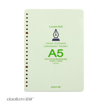 Dowling A5 blank loose-leaf paper loose-leaf book instead of core core white paper 20 holes supplementary paper DL2099D beige paper