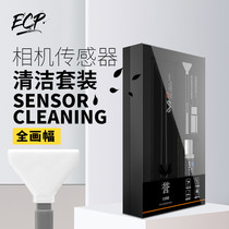 VSGO Weigao CMOS cleaning SLR camera sensor cleaning stick CCD cleaning tool full frame set