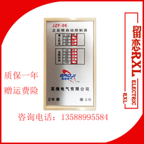 Forward and reverse cycle controller JZF-06 220V 380VDC24V Time relay