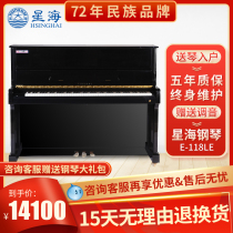 2021 New listing Xinghai E118 piano rental Vertical home beginner practice professional examination 88 keys