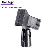 On-Stage microphone clips for microphone clips MY200