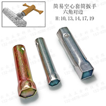  Simple socket wrench 14 Pipe socket wrench 17 side-to-side hollow outer hexagonal wrench non-standard custom double head
