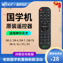 Genius genius Chinese learning machine original remote control classic listening reader model SR-6-7-7S-9-x1-P1P2