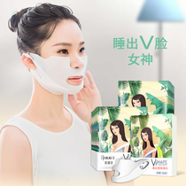 Full face V-face artifact lifting tight hanging ear thin face mask Double chin baby fat edema masseter muscle mask