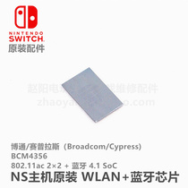 NS host original repair accessories network card Bluetooth chip Broadcom Cypress BroadcomBCM4356