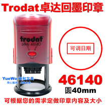 trodat Zhuoda ink seal flip-over-bucket seal 46140 round diameter 40mm Chinese English date