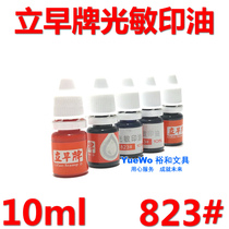 5 bottles of early electronic printing oil photosensitive printing oil 823# ink 10ml red blue black purple Green