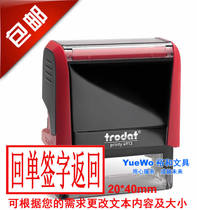 Express seal Logistics general seal Trodat ink return seal Return order signature return 20*40mm