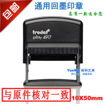 Zhuo Da General Ink Return Seal and Original Check Consistent J491705