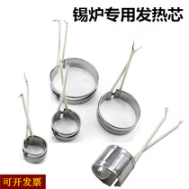 Tin furnace heating core Electric wire heating ring Welding furnace heating core Φ38 50 80 100 Melting tin pot accessories