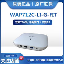 Qingku H3C Huasan EWP-WAP712C-LI Enterprise ceiling wireless routing AP High-power wifi