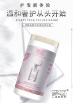 G607 Nicotinamide essence Silky nourishing hair film