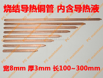 Notebook DIY transformation heat pipe Computer heat pipe Heat pipe Copper pipe Flat heat pipe Fan copper pipe