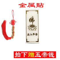 Car stickers mobile phone stickers invisible door stickers gossip big door kitchen driving in and out of safety metal stickers