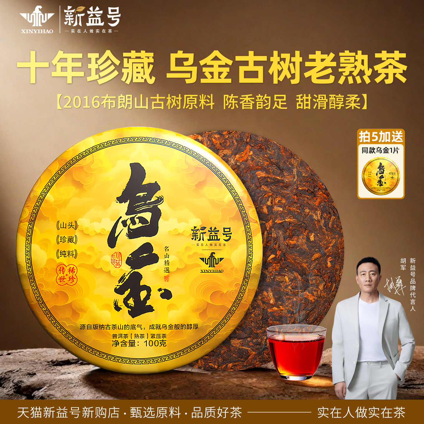 布朗山普洱茶-布朗山普洱茶促销价格、布朗山普洱茶品牌- 淘宝