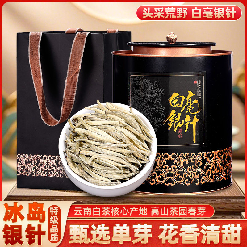 特级白毫银针茶叶-特级白毫银针茶叶促销价格、特级白毫银针茶叶品牌- 淘宝